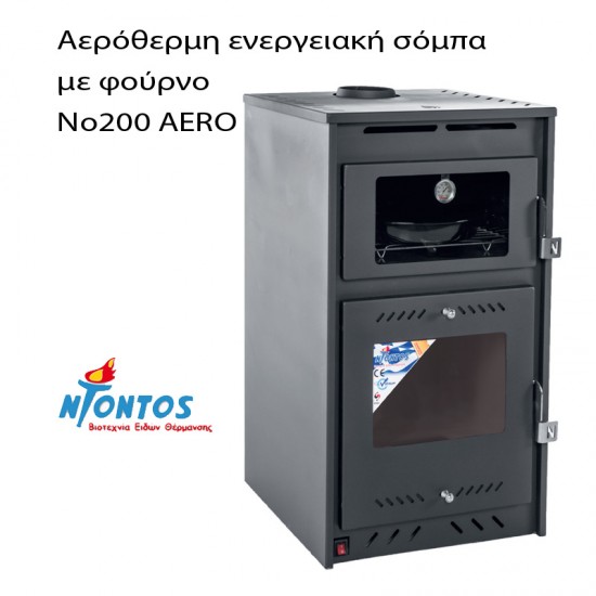 Ntontos N200 Aero Χαλύβδινη Ξυλόσομπα με Φούρνο 16.35kw